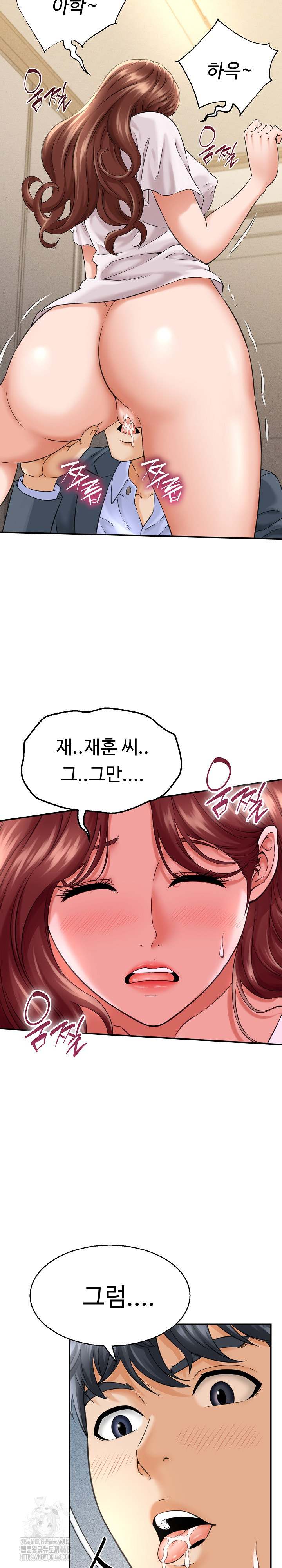 NEW  I have a secret with my friend’s wife Page 23 - MangaHe