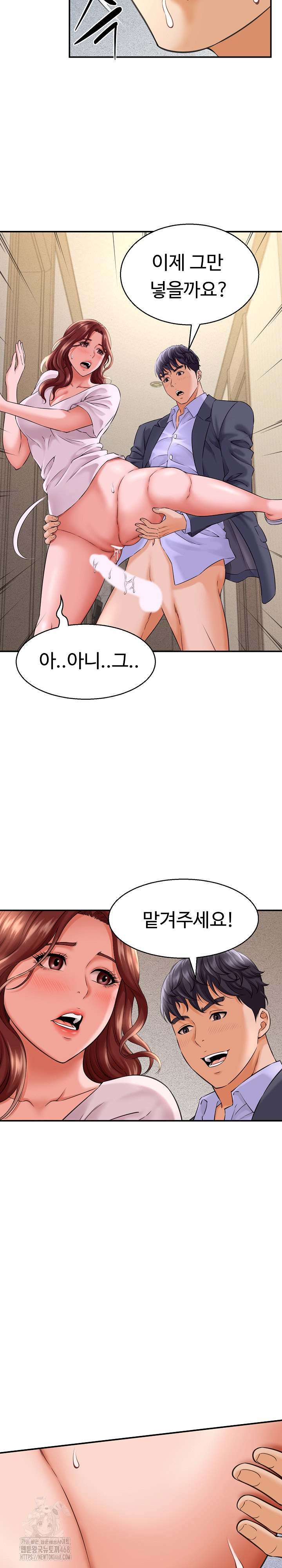 NEW  I have a secret with my friend’s wife Page 24 - MangaHe