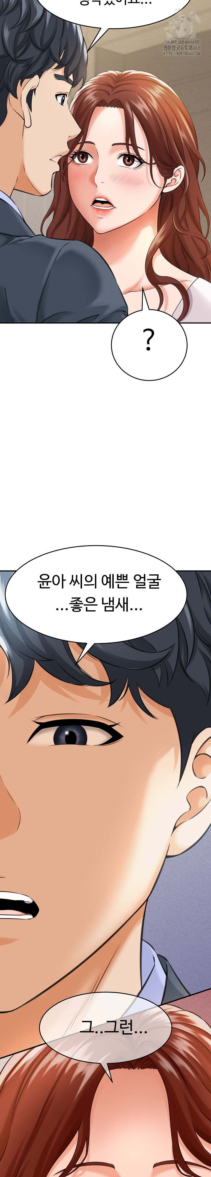 NEW  I have a secret with my friend’s wife Page 4 - MangaHe