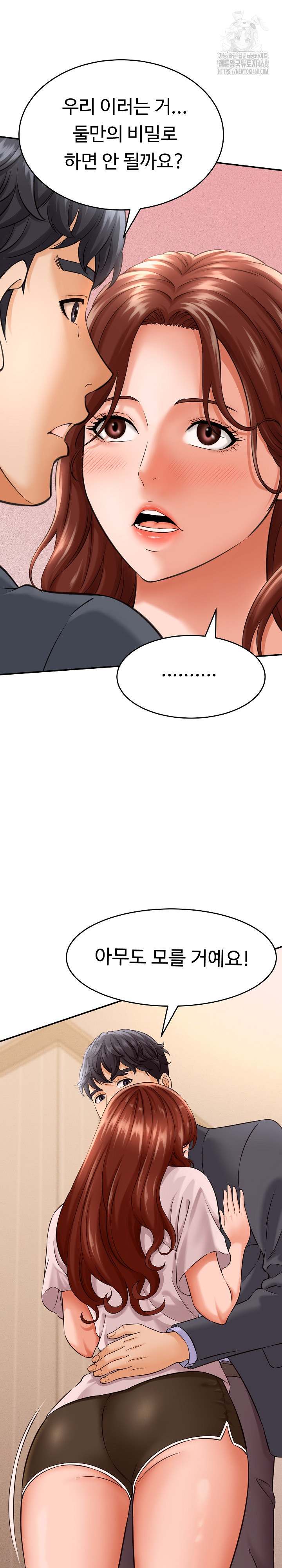NEW  I have a secret with my friend’s wife Page 7 - MangaHe