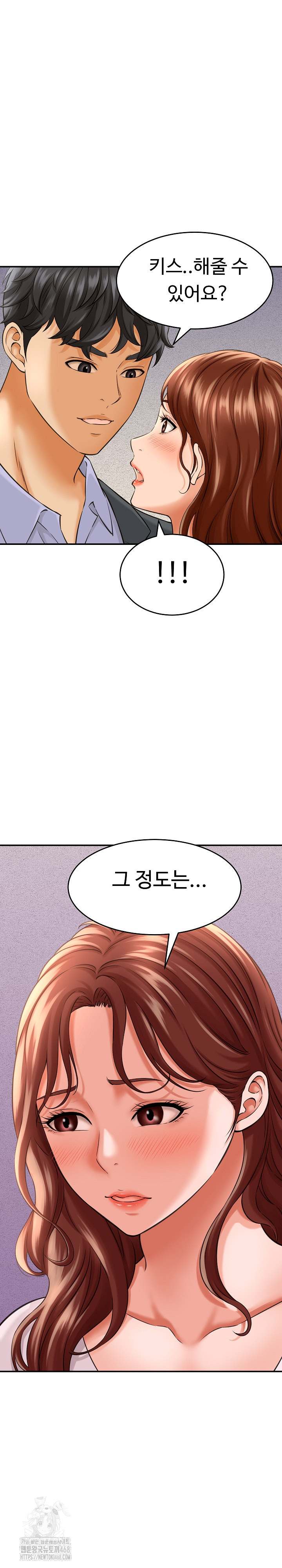NEW  I have a secret with my friend’s wife Page 9 - MangaHe