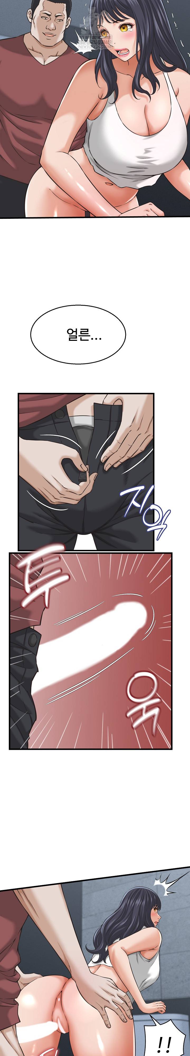 NEW  I have a secret with my friend’s wife Page 12 - MangaHe