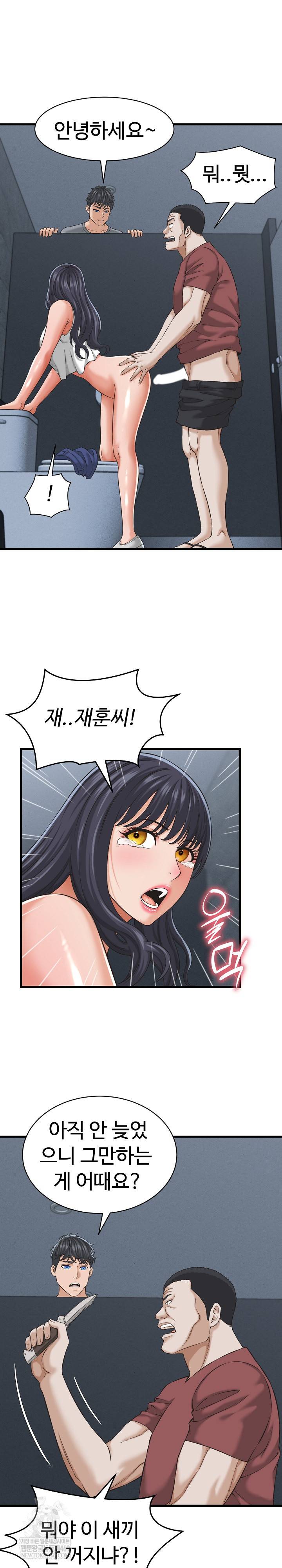 NEW  I have a secret with my friend’s wife Page 14 - MangaHe