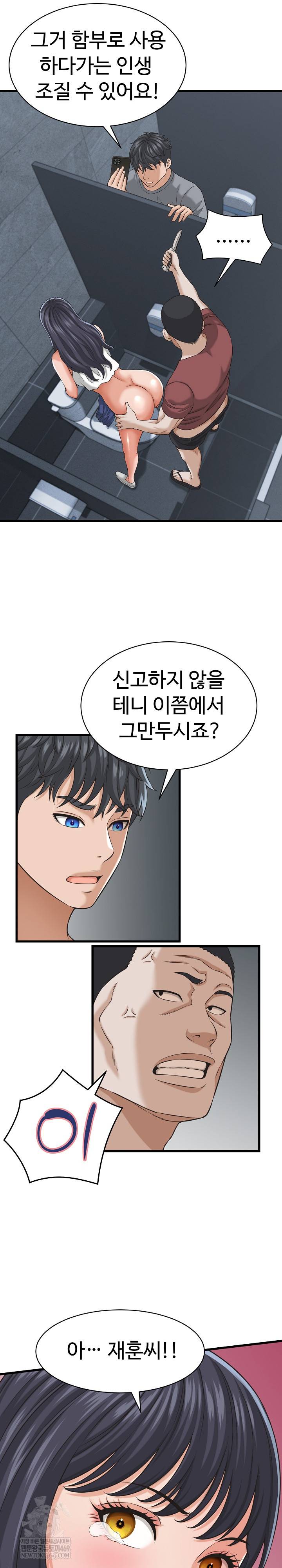 NEW  I have a secret with my friend’s wife Page 16 - MangaHe