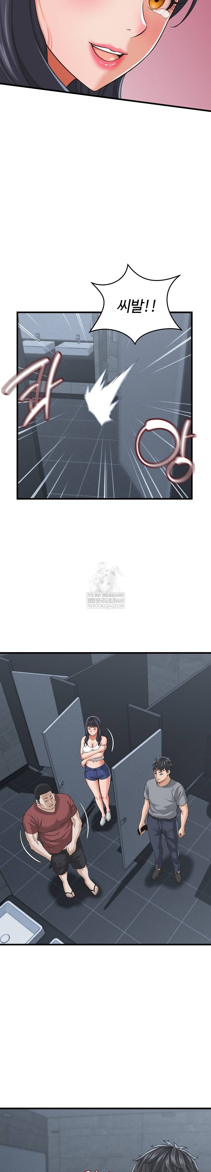 NEW  I have a secret with my friend’s wife Page 17 - MangaHe