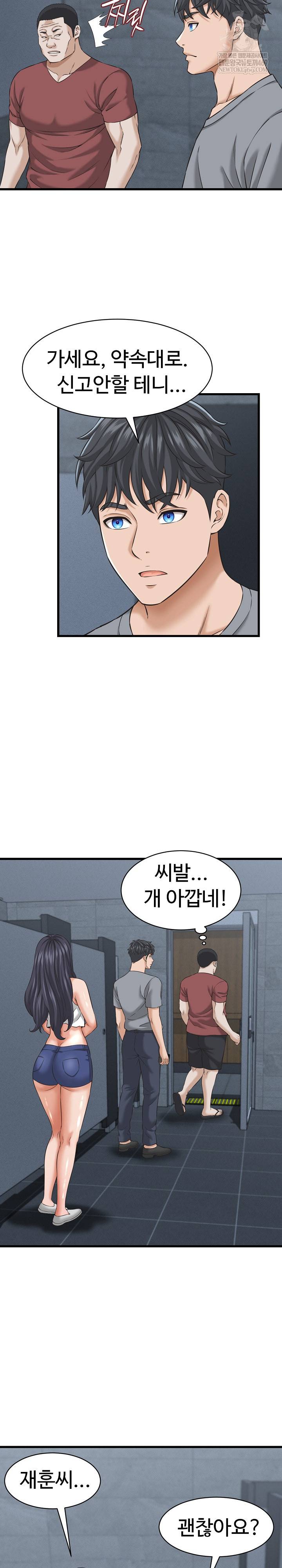 NEW  I have a secret with my friend’s wife Page 18 - MangaHe