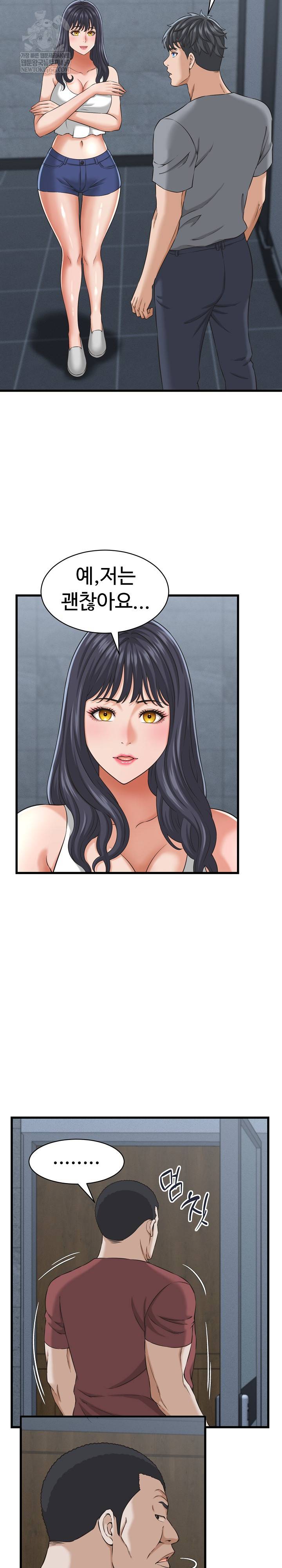 NEW  I have a secret with my friend’s wife Page 19 - MangaHe