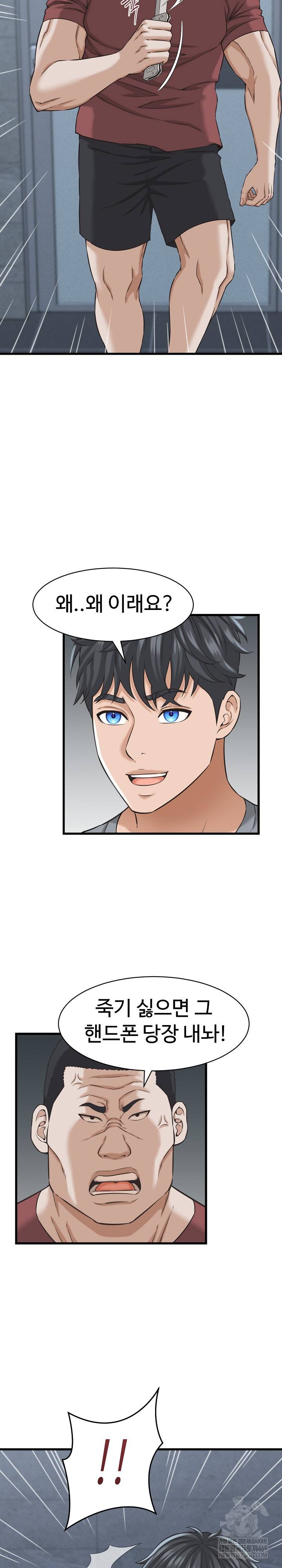 NEW  I have a secret with my friend’s wife Page 21 - MangaHe