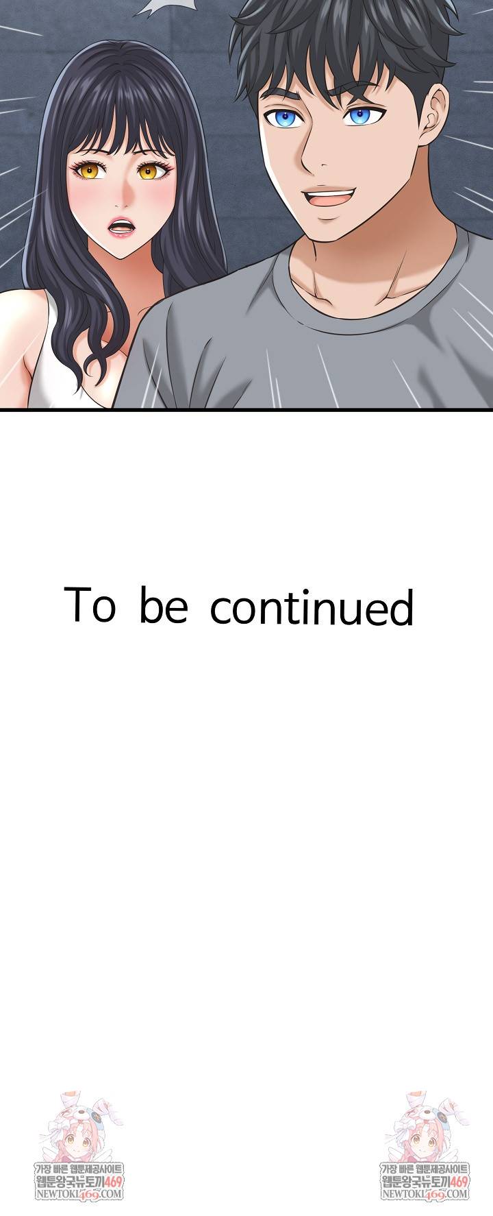 NEW  I have a secret with my friend’s wife Page 22 - MangaHe