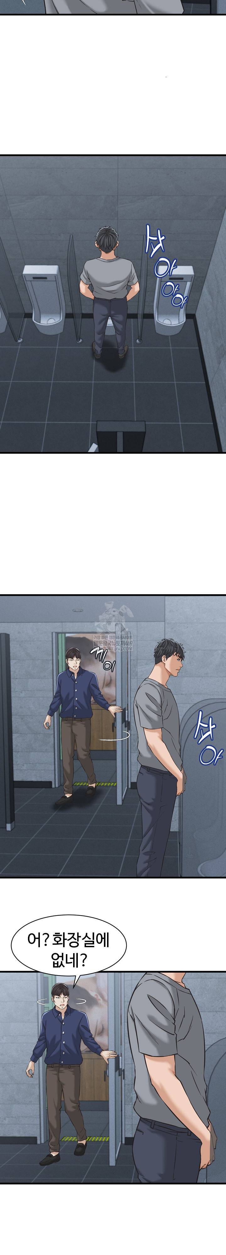 NEW  I have a secret with my friend’s wife Page 4 - MangaHe