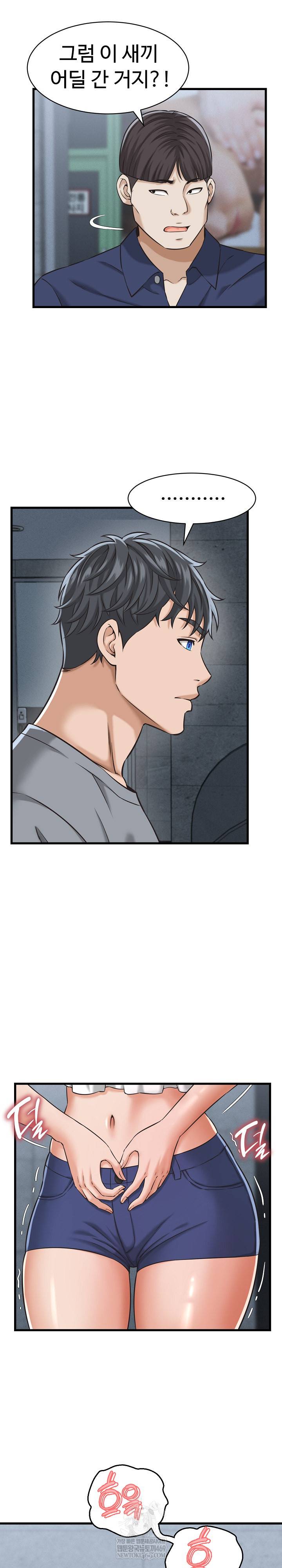 NEW  I have a secret with my friend’s wife Page 5 - MangaHe