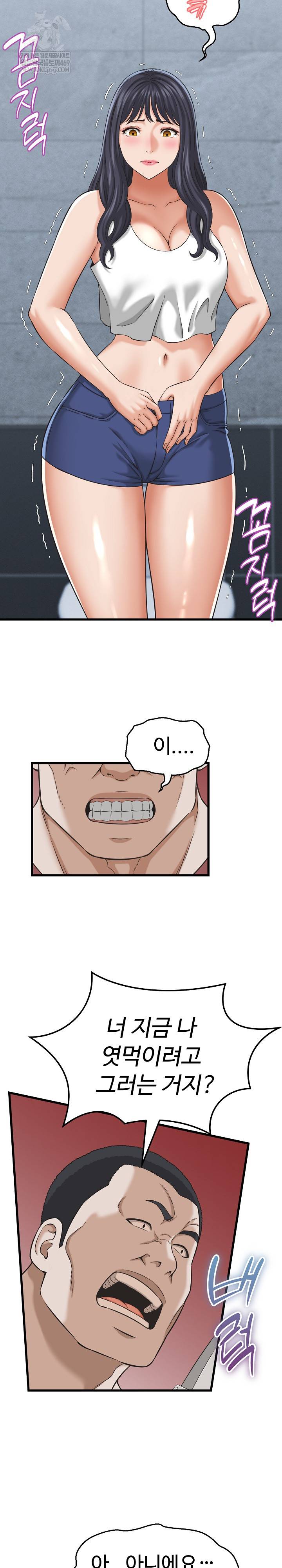 NEW  I have a secret with my friend’s wife Page 6 - MangaHe