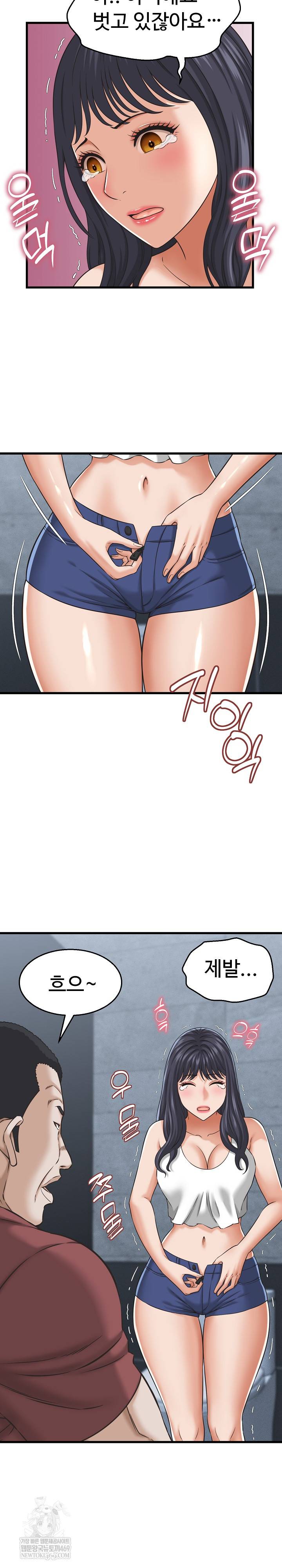 NEW  I have a secret with my friend’s wife Page 7 - MangaHe