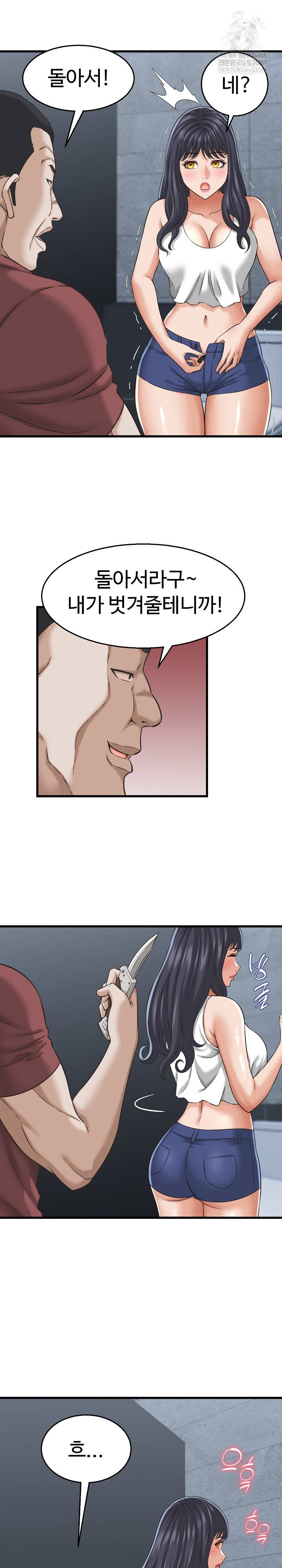 NEW  I have a secret with my friend’s wife Page 8 - MangaHe
