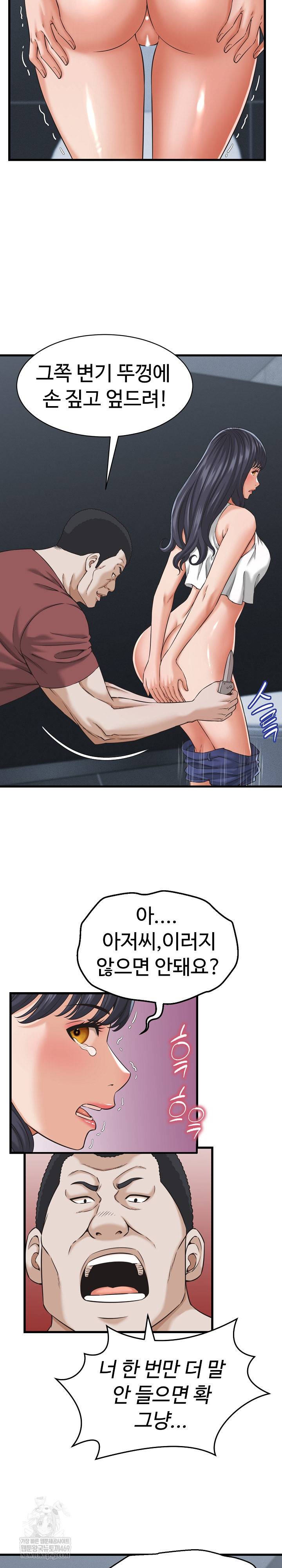 NEW  I have a secret with my friend’s wife Page 10 - MangaHe
