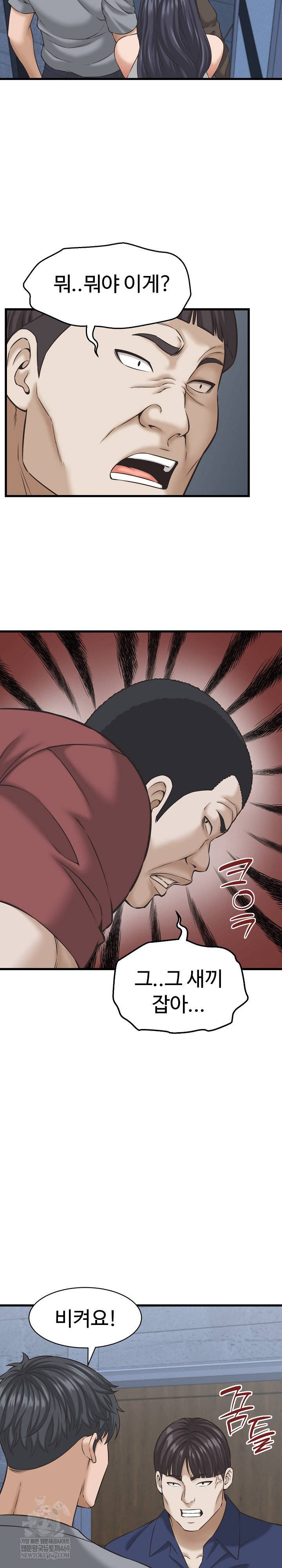 NEW  I have a secret with my friend’s wife Page 11 - MangaHe