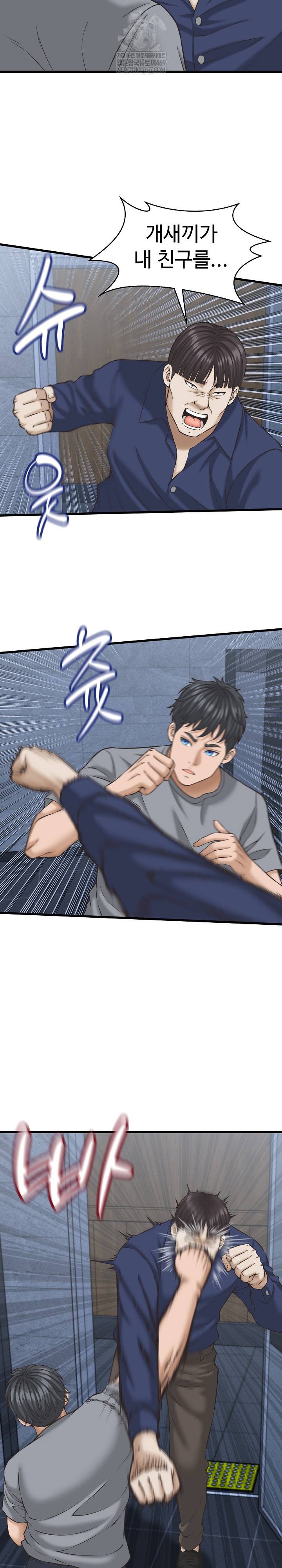 NEW  I have a secret with my friend’s wife Page 12 - MangaHe