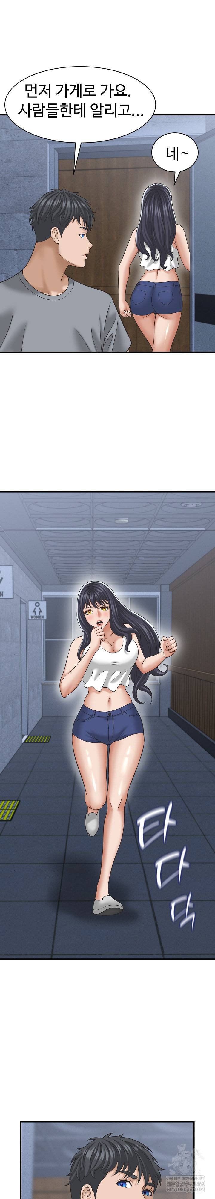 NEW  I have a secret with my friend’s wife Page 14 - MangaHe