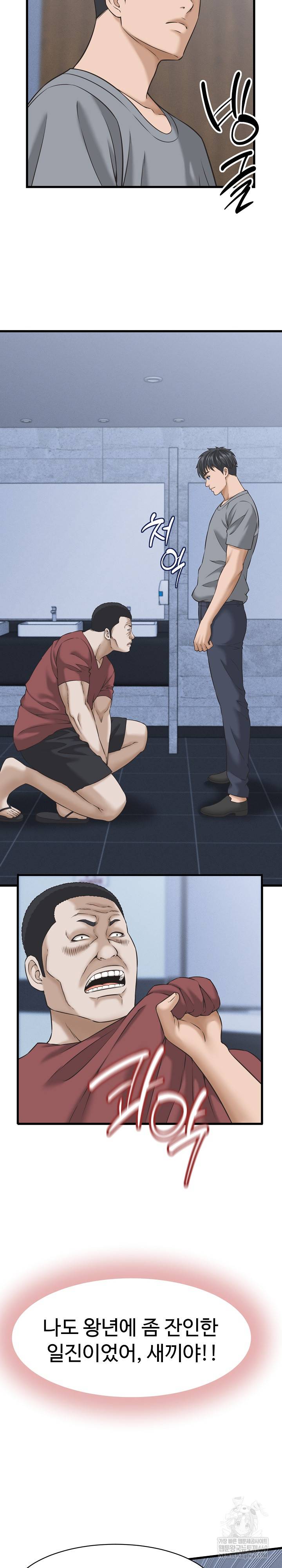 NEW  I have a secret with my friend’s wife Page 15 - MangaHe
