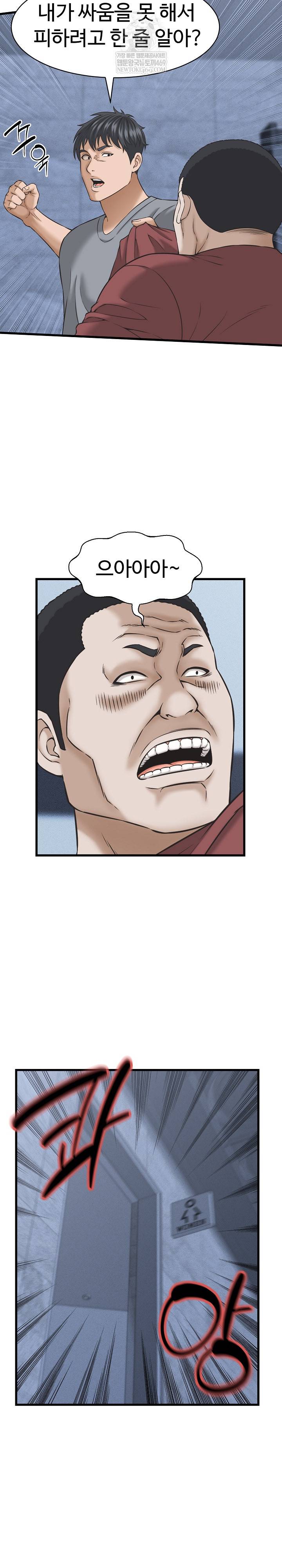 NEW  I have a secret with my friend’s wife Page 16 - MangaHe