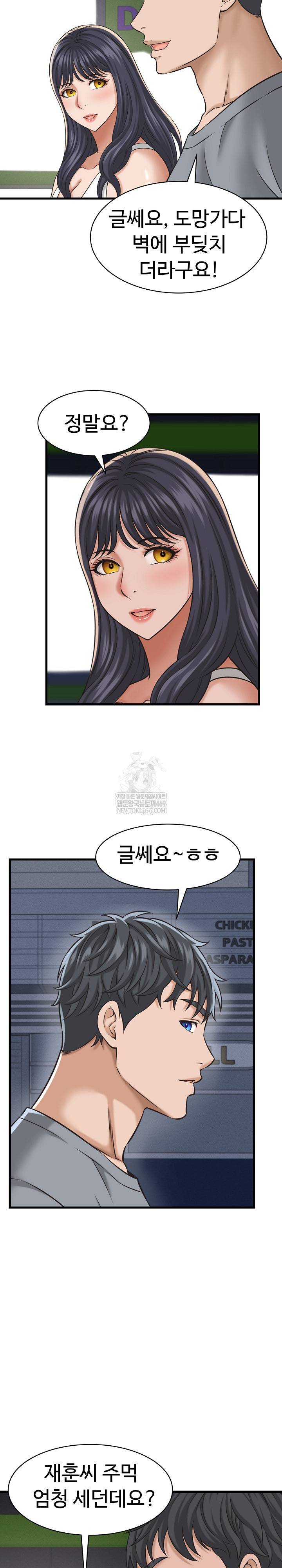 NEW  I have a secret with my friend’s wife Page 18 - MangaHe