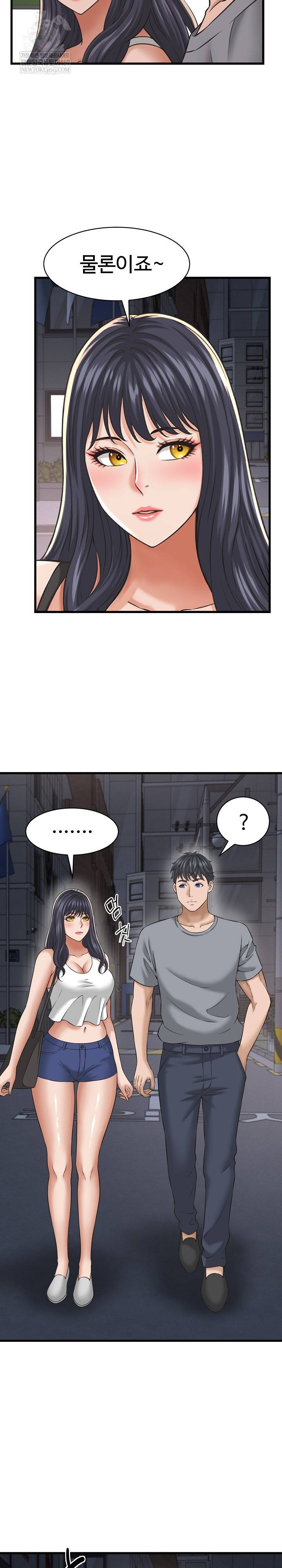 NEW  I have a secret with my friend’s wife Page 20 - MangaHe