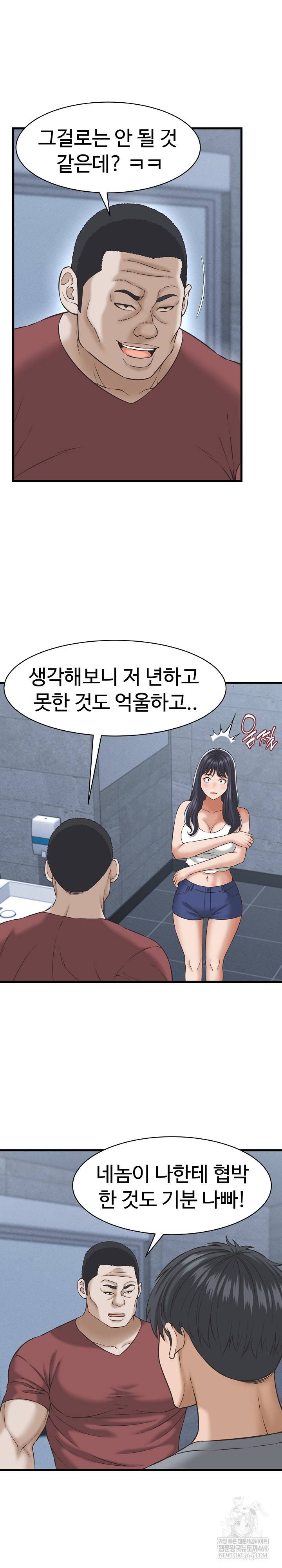NEW  I have a secret with my friend’s wife Page 3 - MangaHe