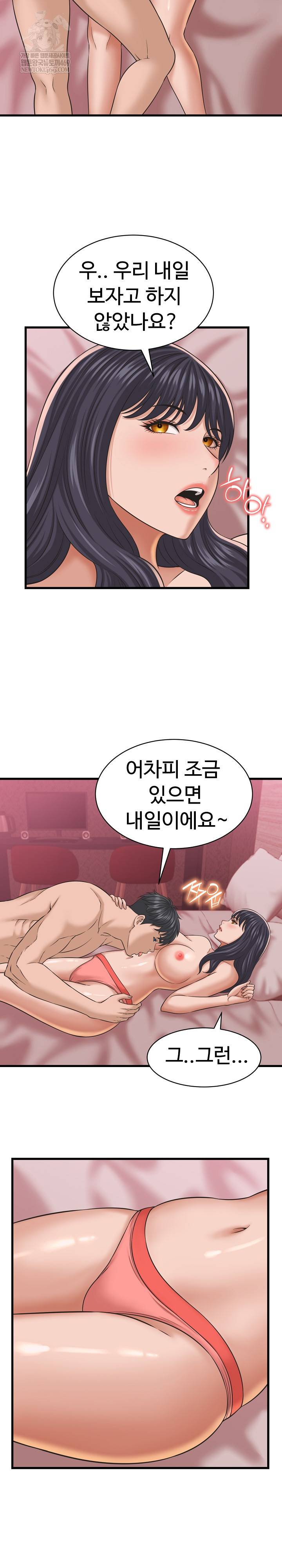 NEW  I have a secret with my friend’s wife Page 23 - MangaHe