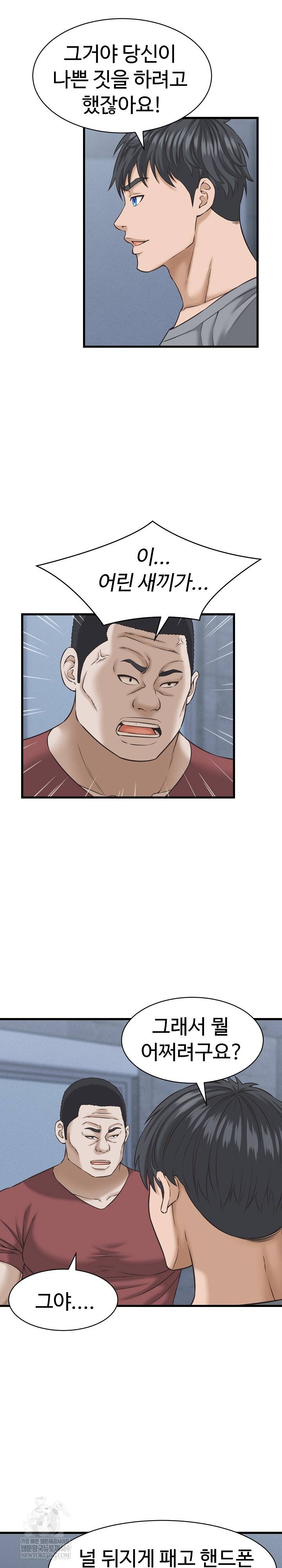 NEW  I have a secret with my friend’s wife Page 4 - MangaHe