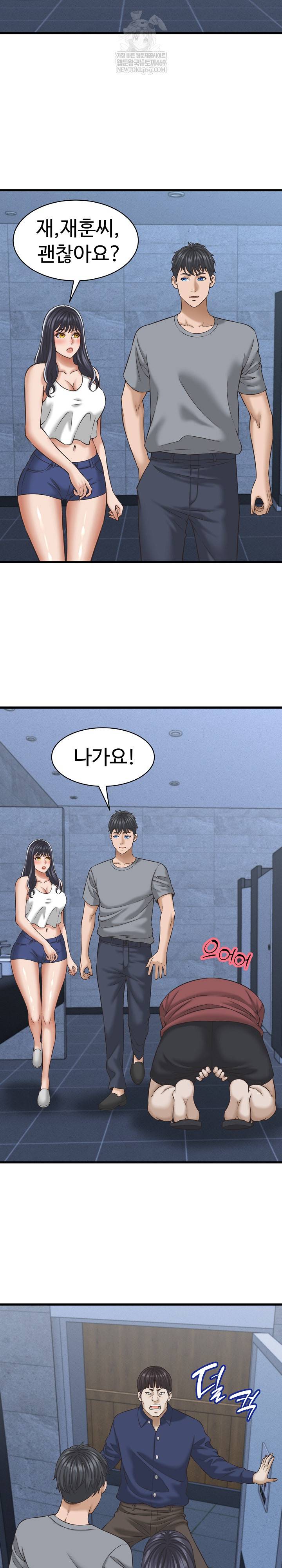 NEW  I have a secret with my friend’s wife Page 10 - MangaHe
