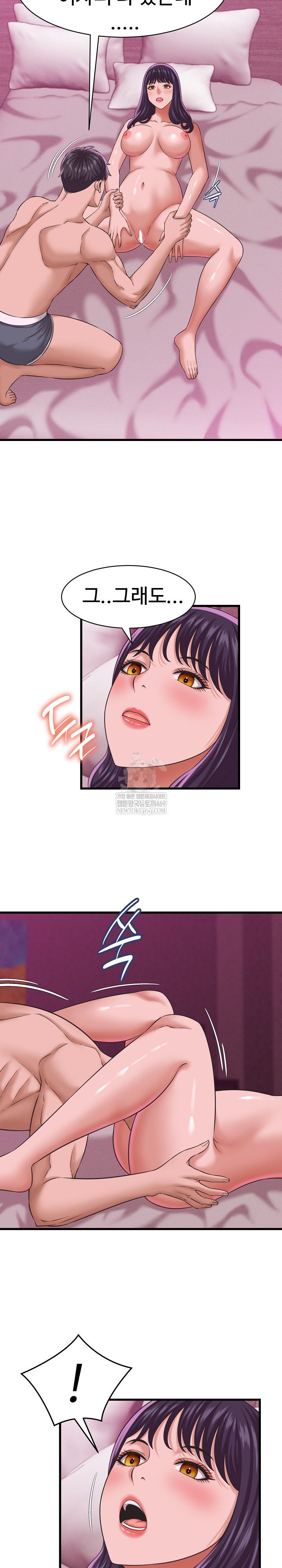 NEW  I have a secret with my friend’s wife Page 3 - MangaHe