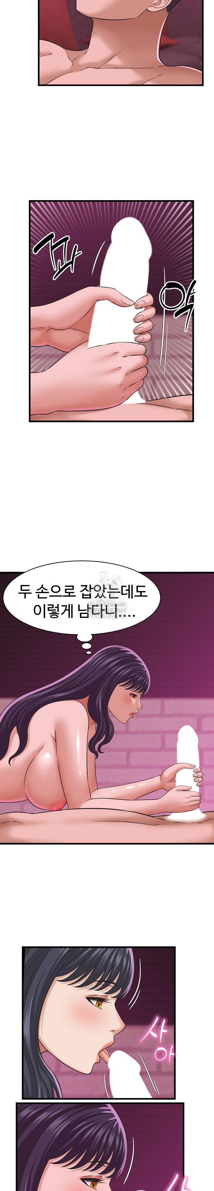 NEW  I have a secret with my friend’s wife Page 9 - MangaHe