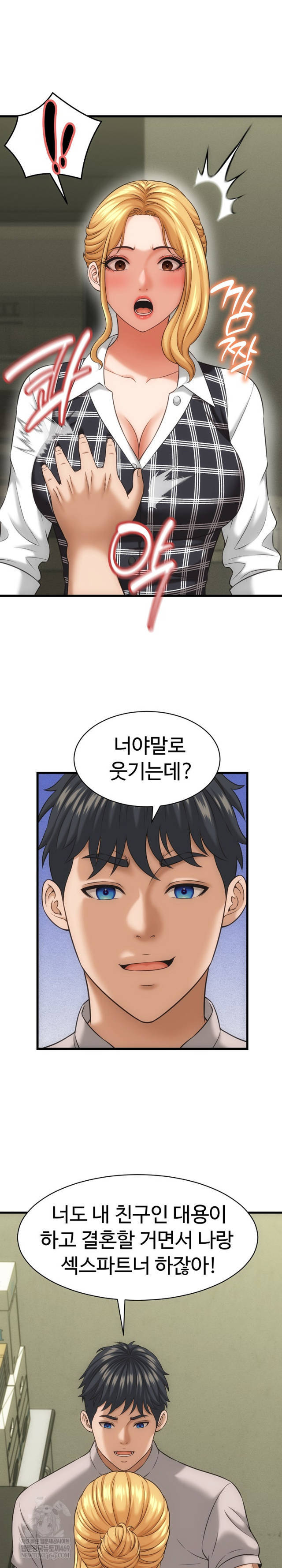 NEW  I have a secret with my friend’s wife Page 12 - MangaHe