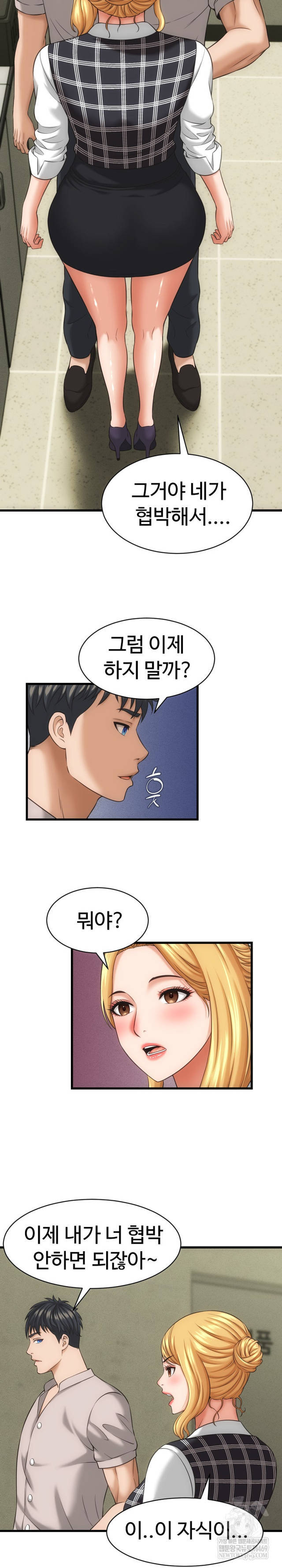 NEW  I have a secret with my friend’s wife Page 13 - MangaHe