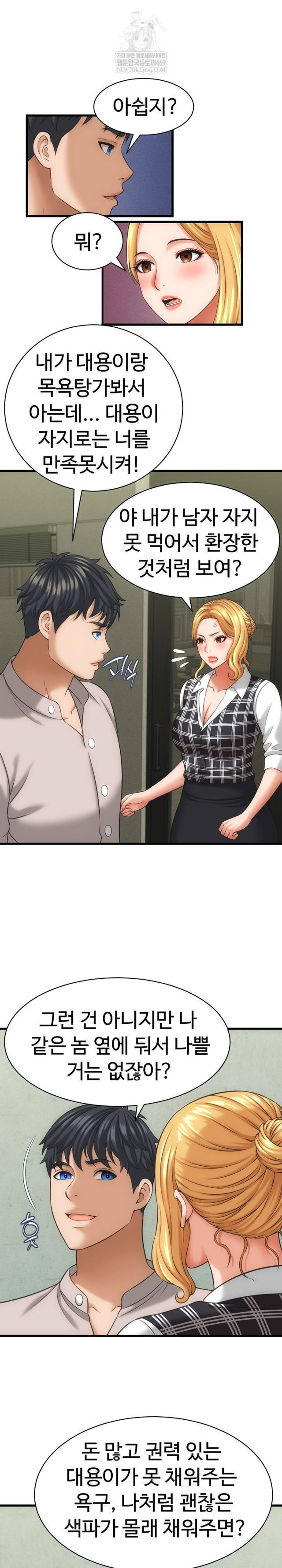 NEW  I have a secret with my friend’s wife Page 14 - MangaHe