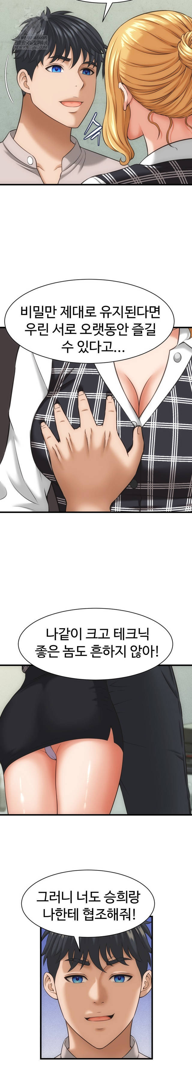 NEW  I have a secret with my friend’s wife Page 15 - MangaHe