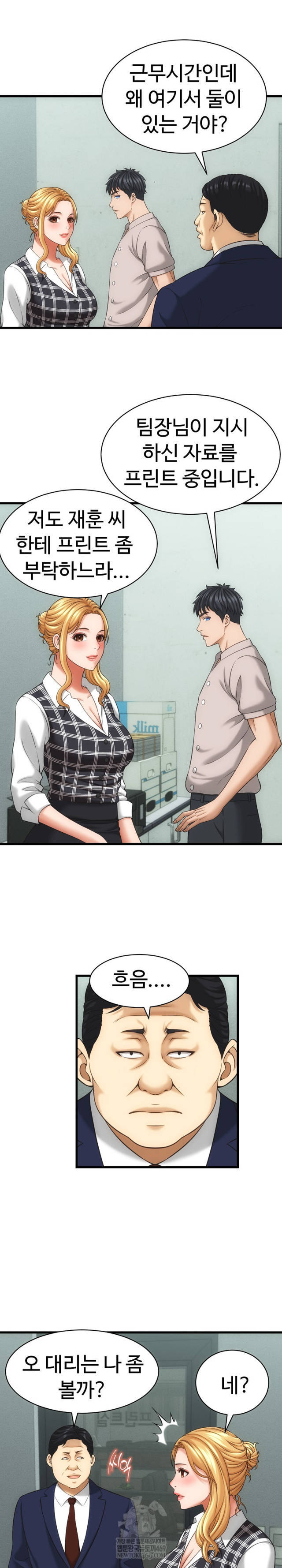 NEW  I have a secret with my friend’s wife Page 17 - MangaHe