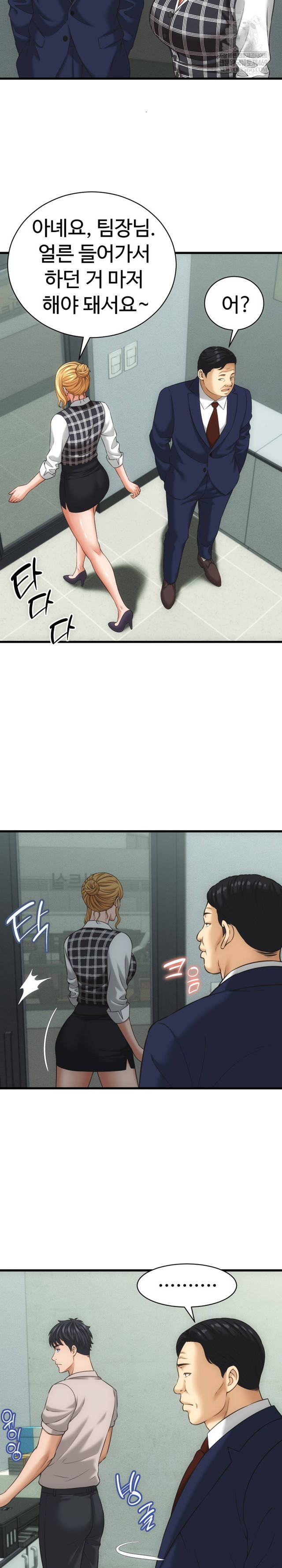NEW  I have a secret with my friend’s wife Page 18 - MangaHe