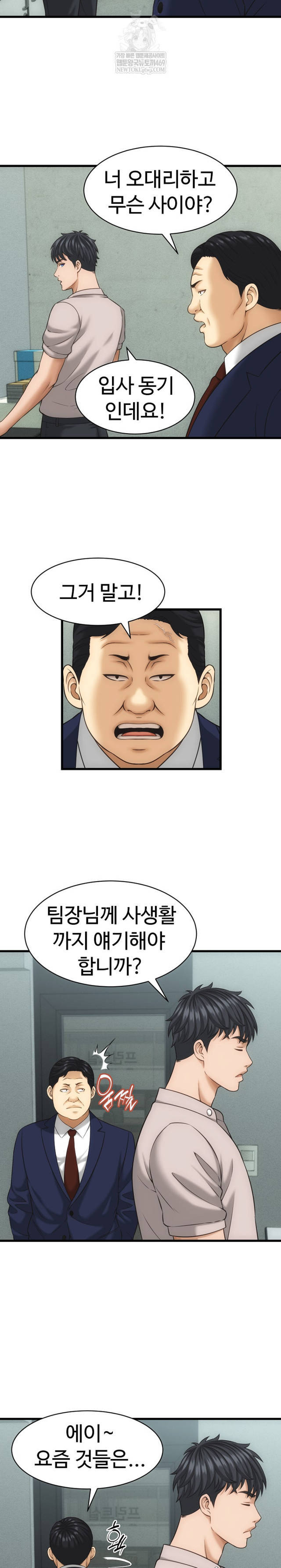 NEW  I have a secret with my friend’s wife Page 19 - MangaHe