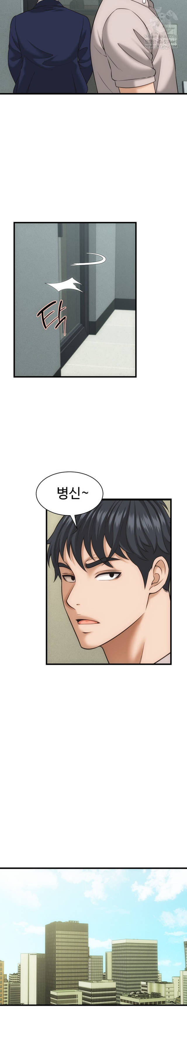 NEW  I have a secret with my friend’s wife Page 20 - MangaHe
