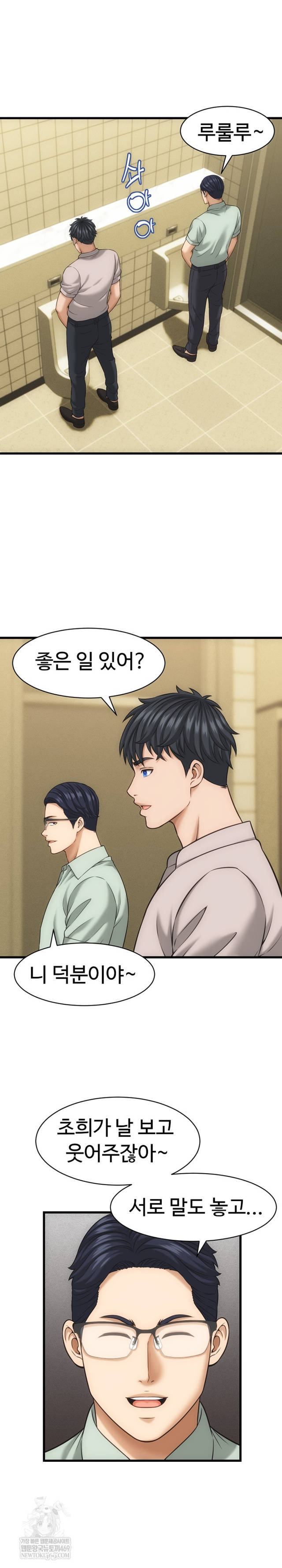 NEW  I have a secret with my friend’s wife Page 21 - MangaHe