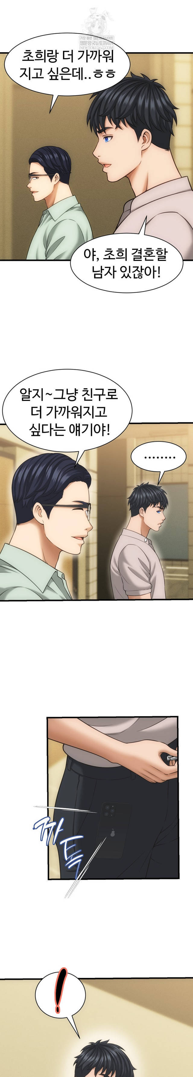 NEW  I have a secret with my friend’s wife Page 22 - MangaHe