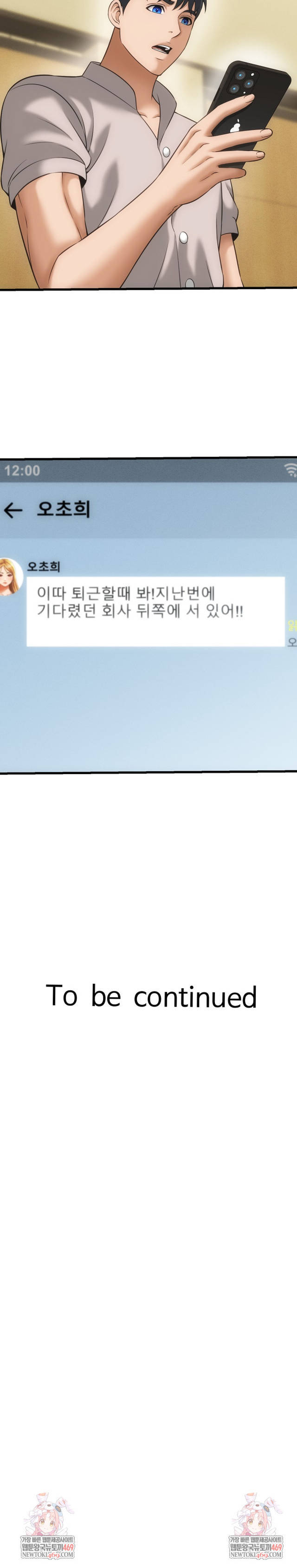 NEW  I have a secret with my friend’s wife Page 23 - MangaHe
