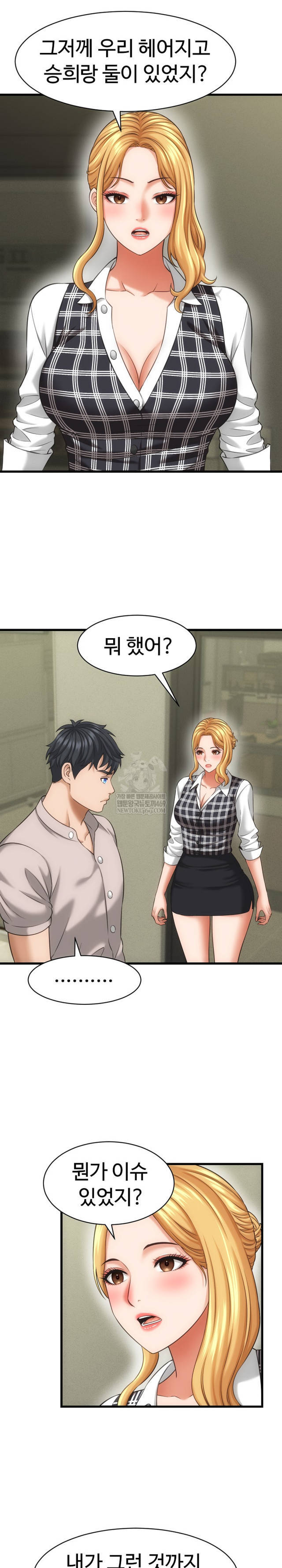 NEW  I have a secret with my friend’s wife Page 9 - MangaHe