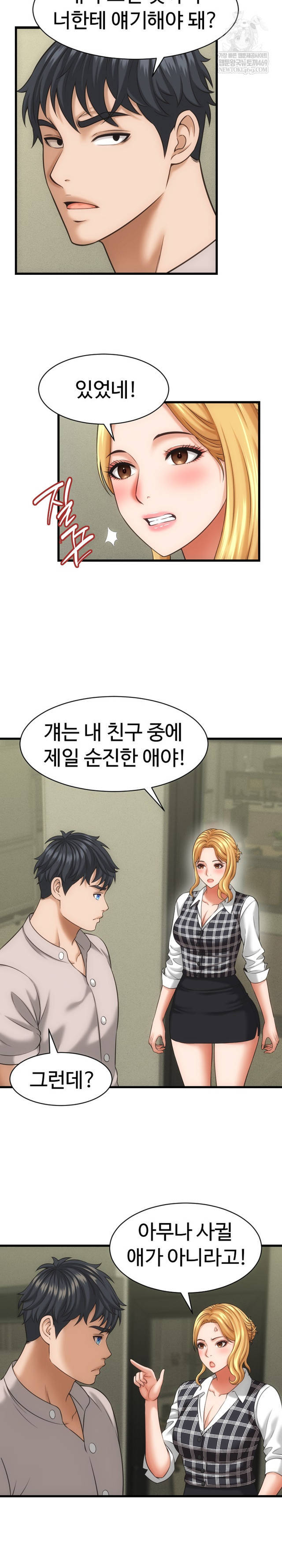 NEW  I have a secret with my friend’s wife Page 10 - MangaHe