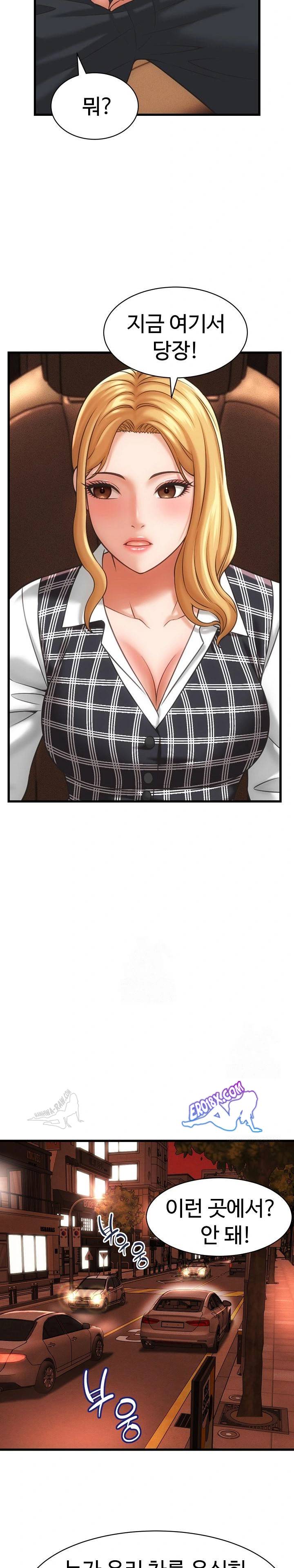 NEW  I have a secret with my friend’s wife Page 11 - MangaHe