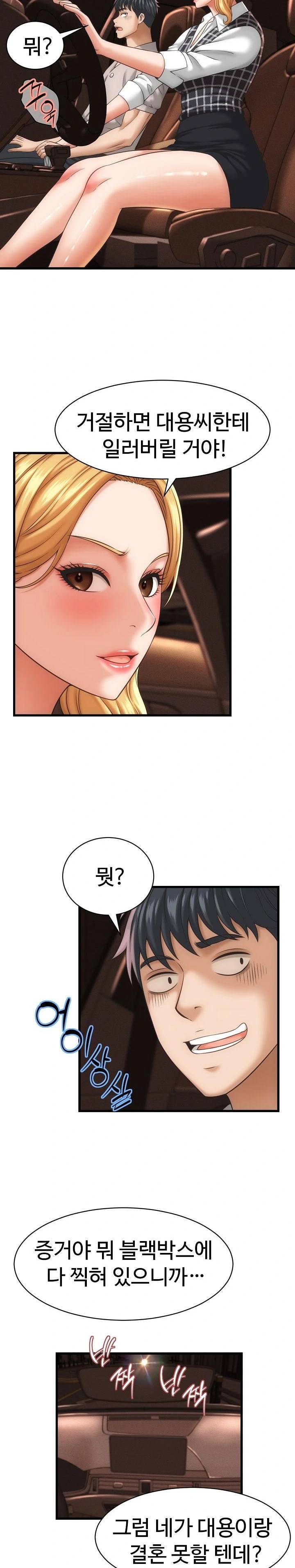 NEW  I have a secret with my friend’s wife Page 13 - MangaHe