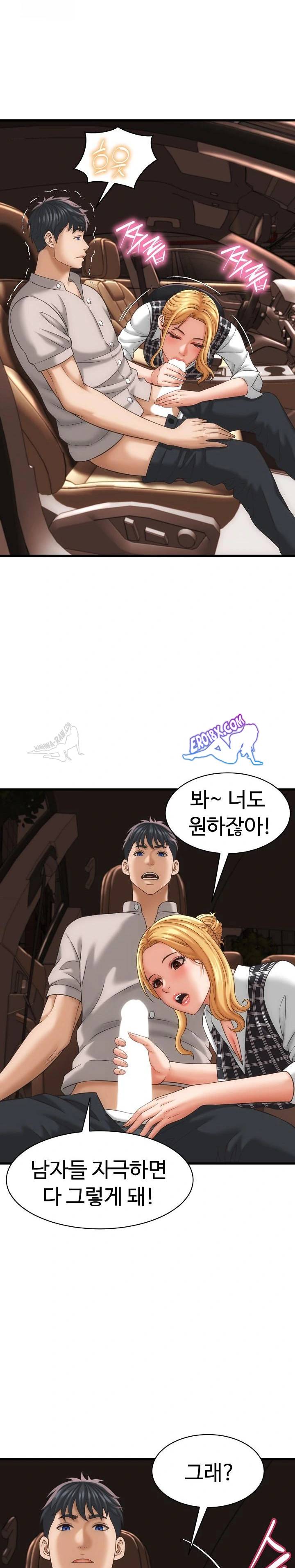 NEW  I have a secret with my friend’s wife Page 16 - MangaHe