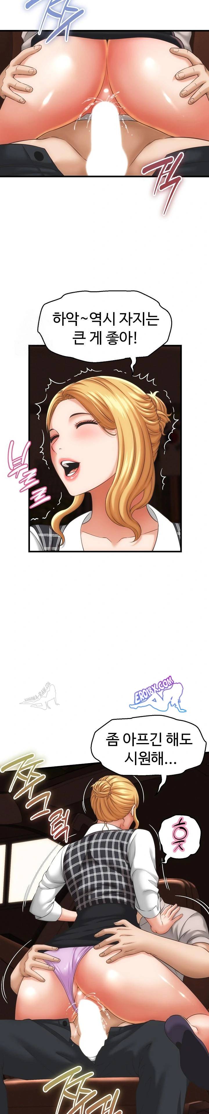 NEW  I have a secret with my friend’s wife Page 21 - MangaHe