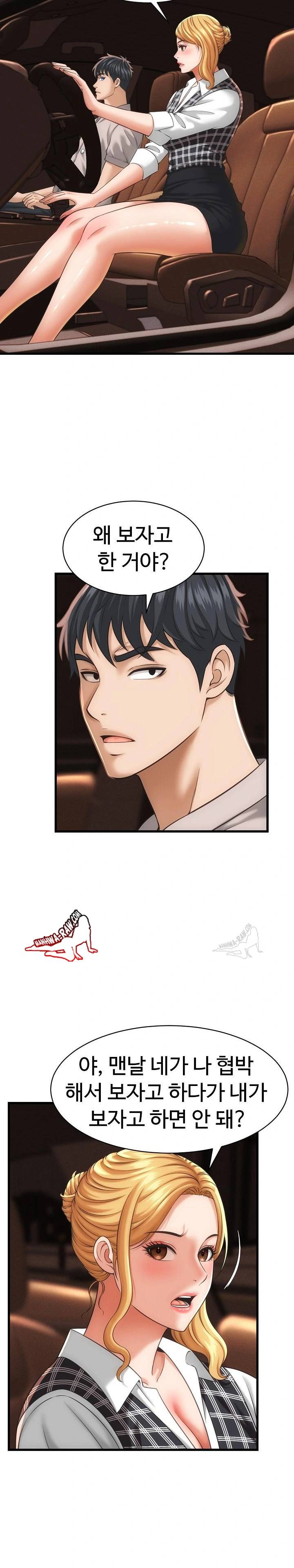 NEW  I have a secret with my friend’s wife Page 5 - MangaHe